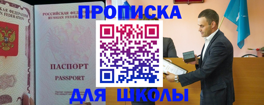 пропишу в квартире в Ишимбае